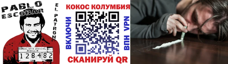 Cocaine Боливия Жуковка