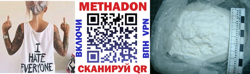 Метадон белоснежный  Жуковка 